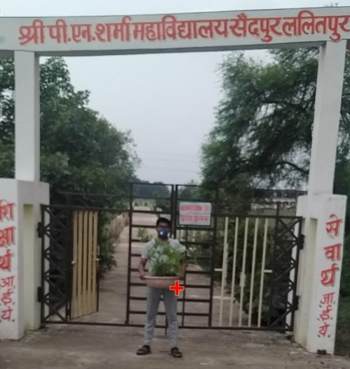 Shri P N Sharma Degree College Lalitpur